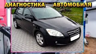 Kia Ceed - плавают обороты, потеря мощности