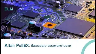 Altair PollEx: обзор основных возможностей