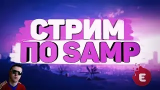SAMP EVOLVE| ПРОМО-КОД 