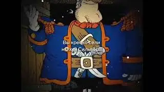 Вы крепко сели нахуй Сильвер!!!
