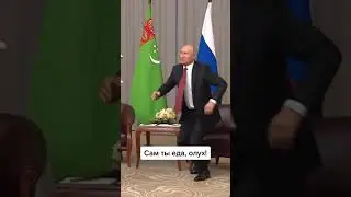 совсем уже 🙄