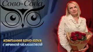Сово Сова Встреча с Президентом. Вопросы и ответы
