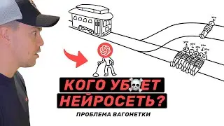 Эксперимент: Chat GPT решает, кого уб☠️ить