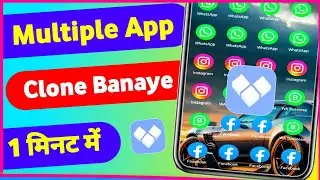 🤩 How To Clone Apps On Android 2024 | Duplicate apps on Android |