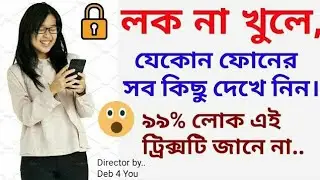 How To Unlock File Manager Without Password on android | How to open a File manager without password