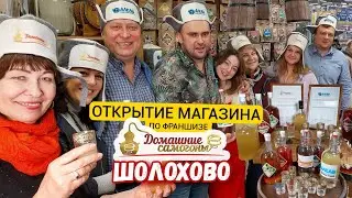 Открытие магазина самогонных аппаратов по франшизе 