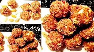 Gond ke Laddu | Winter Special Sugar Free Healthy Laddu | गोंद लड्डू | Laddu by zk