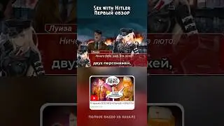 Удивительная история ужасного человека. Видео на канале #обзор #игры #новелла