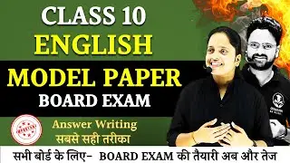 Class 10 English Model Paper 2024 Board Exams || Answer Writing सबसे सही तरीका Complete English