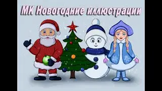 МК 