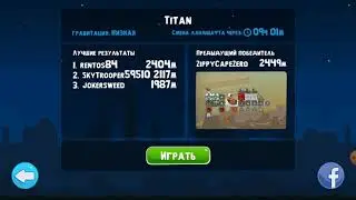 Продолжение игры  простой луноход