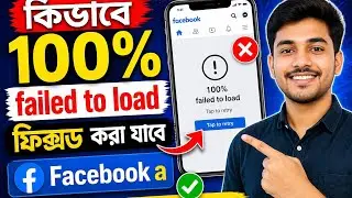 Pc Clone Account Failed To load problem 100%  fixed | 
