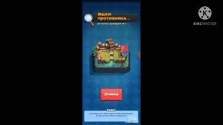 Выиграл катку проиграл катку чек!