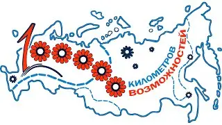Дневник экспедиции №4.  Часть 1