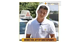 Видеовизитка - Момотюк Артур Викторович, Севастополь