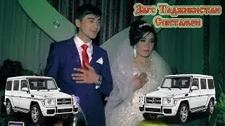 ЗАГС ТАДЖИКИСТАН СПИТАМЕН - ZAGS TAJIKISTAN SPITAMEN