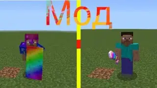Мод на радужные вещи для Майнкрафт пе 1.18|