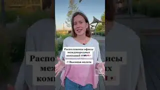 Самый быстрый и лёгкий способ переехать в Европу 🇪🇺