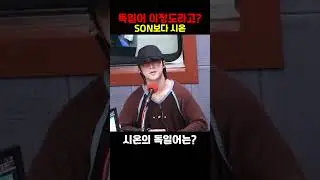 #germany #독일어 #원어민 #가수