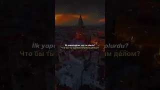 #турция #турецкий #турецкийязыконлайн #стамбул #турецкийснуля #турецкийязык