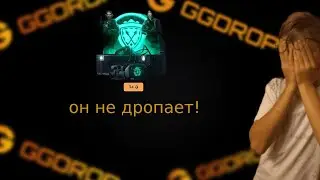 КАК СЛИТЬ G на ГГ ДРОП 🔥 ТАКТИКА до САМОГО НЕ ОКУПНОГО КЕЙСА на ГГ ДРОП ПРОМОКОД