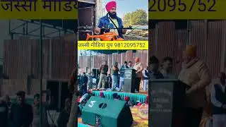 साले के पैसे लूट लो रामकुमार गौतम का एलान कर दिया सभा में