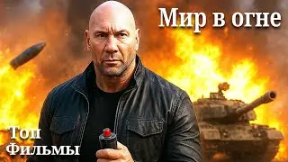 Afterburn (2025) Dave Bautista and Samuel L. Jackson in a post-apocalyptic action movie!