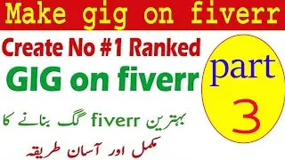 fiverr par gig kaise banaye mobile se 2022|fiverr gig create