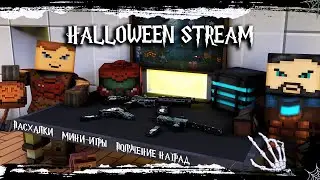 ПАСХАЛКИ И МИНИ-ИГРЫ В ОДНОМ ФЛАКОНЕ - STREAM БЛОКАДА