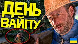 😰Мій Перший Вайп: Доля Нагородила Мене за Старання в DayZ Українською