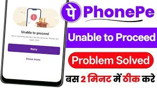 PhonePe Unable to proceed | Phonepe unable to Proceed problem kaise thik kare | Bank Add Problem 