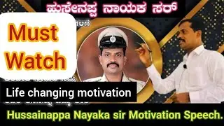 ಎಲ್ಲಾ ವಿಷಯಗಳನ್ನು 🚗🚨🚓ಸರಿಯಾಗಿ ಓದಿ|| Husenappa Nayak psi sir motivation|| CAR/DAR 2022 ||ksp motivation
