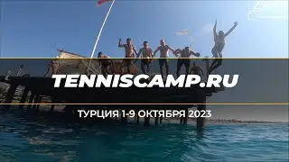 Самый большой теннис с TENNIS CAMP