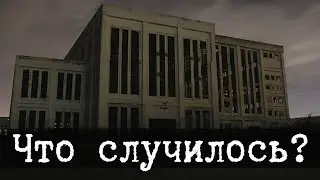 SCP-1730 - Что случилось с Зоной 13, Часть 1