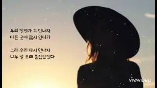 임재범  🐳  내가 견뎌온 날들  (가사)