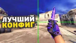 КС 1.6🔥BEST AIM CFG🔥ЛУЧШИЙ АИМ КФГ🔥ЛУЧШИЕ МОМЕНТЫ🔥НАРЕЗКА ФРАГОВ КС 1.6