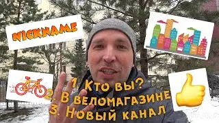 Расскажи мне о себе!