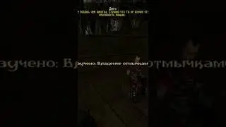 Готика 2 Ночь Ворона редкий диалог с Диего 