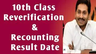 AP 10th class reverification  result 2023 date|10th recounting result 2023 date|10th class  news