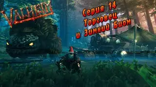 Valheim | Серия 14 | Торговец и Зимний Биом.