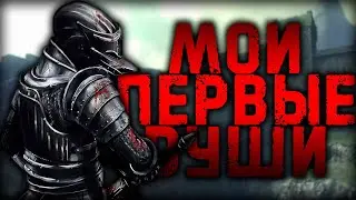 Demon's Souls. Душевная японщина [ Обзор ]