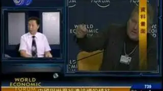 崛起中的中国 达沃斯转战东方