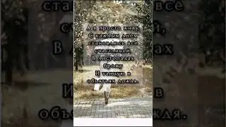 а я просто живу. стихи