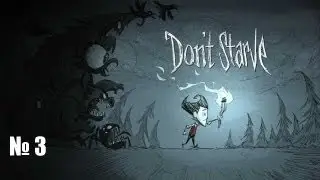 Don't Starve | № 3 | Неожиданная смерть и гадкие птицы.