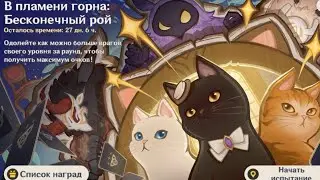 В пламени горна: Бесконечный рой