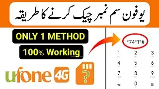 How to Check My Ufone Number | Ufone Sim Number Check Karne Ka Tarika | TechITMaster