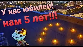 Свидания на крыше. Калининград. Нам 5 лет!
