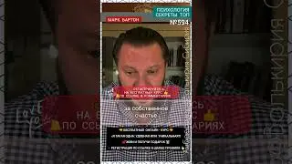 №594⚡️Муж изменяет, бьёт, унижает⚡️ М.Бартон💧Вопрос&О💧03.10.23