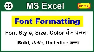 Font in Excel | Change Font Size & Color in MS Excel| How to Bold, Italic, Underline Text in Excel-5