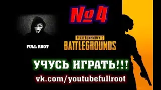 Playerunknown's battlegrounds. #4